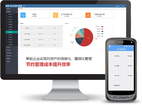固定資產管理系統(tǒng)