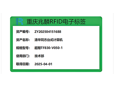 抗金屬RFID電子標簽